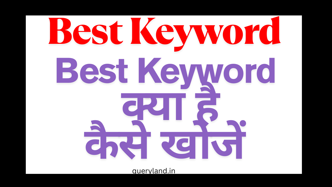 Best Keyword kya hai